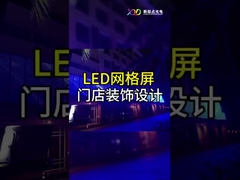 Display de malha de LED exterior para fachada de edifício cinza cortina de palco flexível IP67